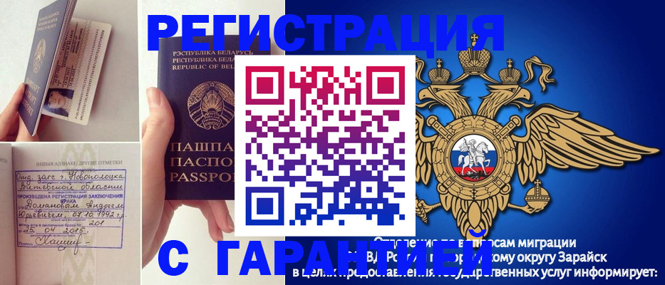 прописка законно в Кабардино-Балкарии