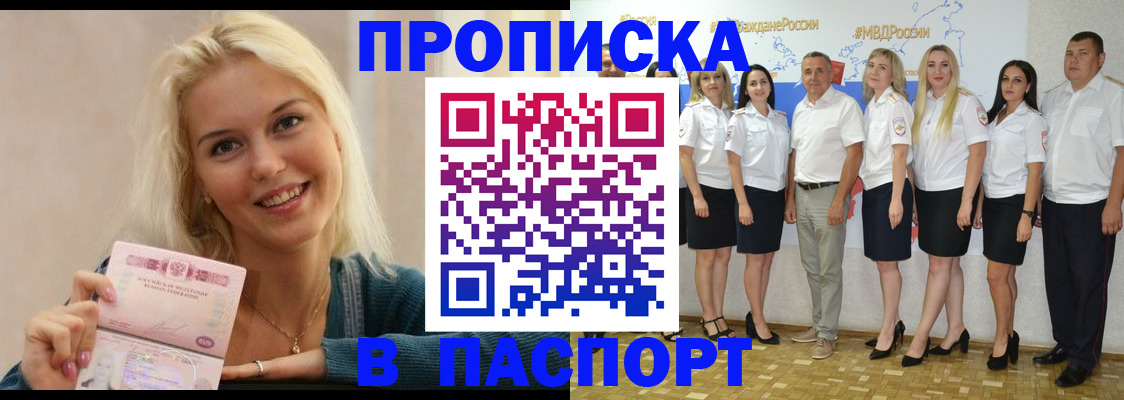 регистрация в Кабардино-Балкарии