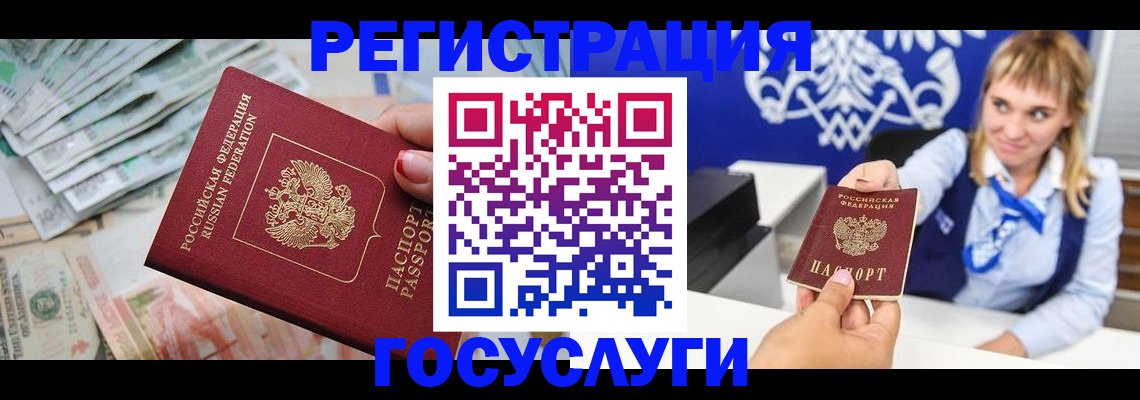 прописка регистрация в Кабардино-Балкарии