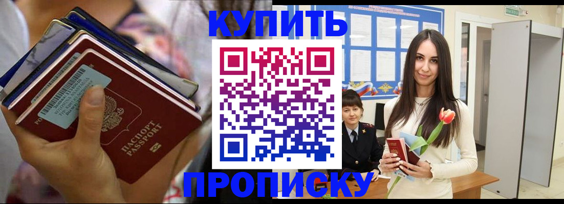 прописка ребенка в Кабардино-Балкарии