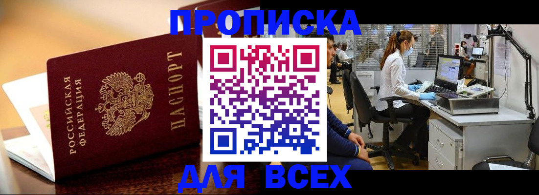 найти адрес прописки в Кабардино-Балкарии