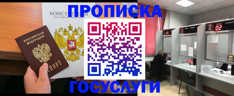 временная регистрация недорого в Кабардино-Балкарии