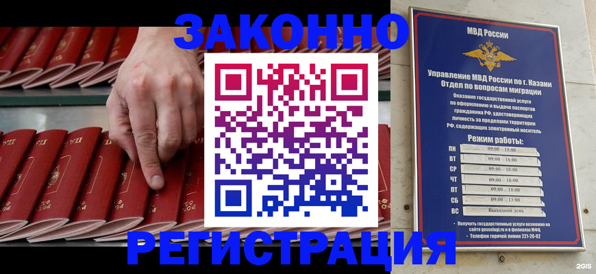 временная регистрация 2025 в Кабардино-Балкарии