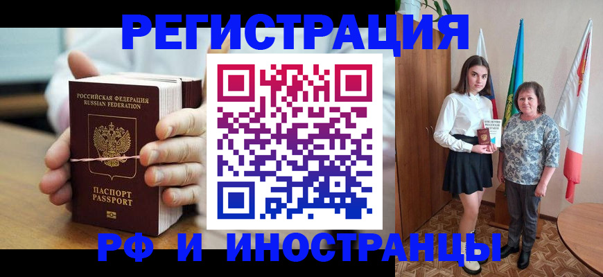 прописка законно в Кабардино-Балкарии