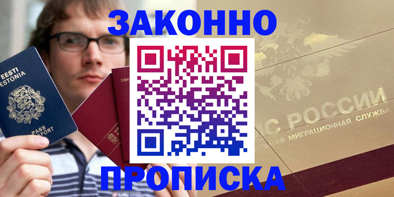 временная регистрация поиск в Кабардино-Балкарии