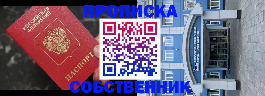 прописка регистрация в Кабардино-Балкарии